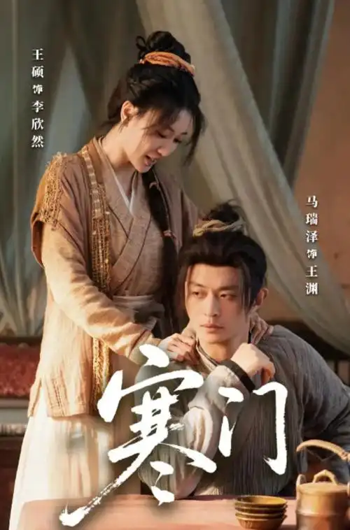 长安幻夜录 在线观看