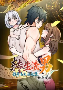 三分钟心跳 短剧在线观看